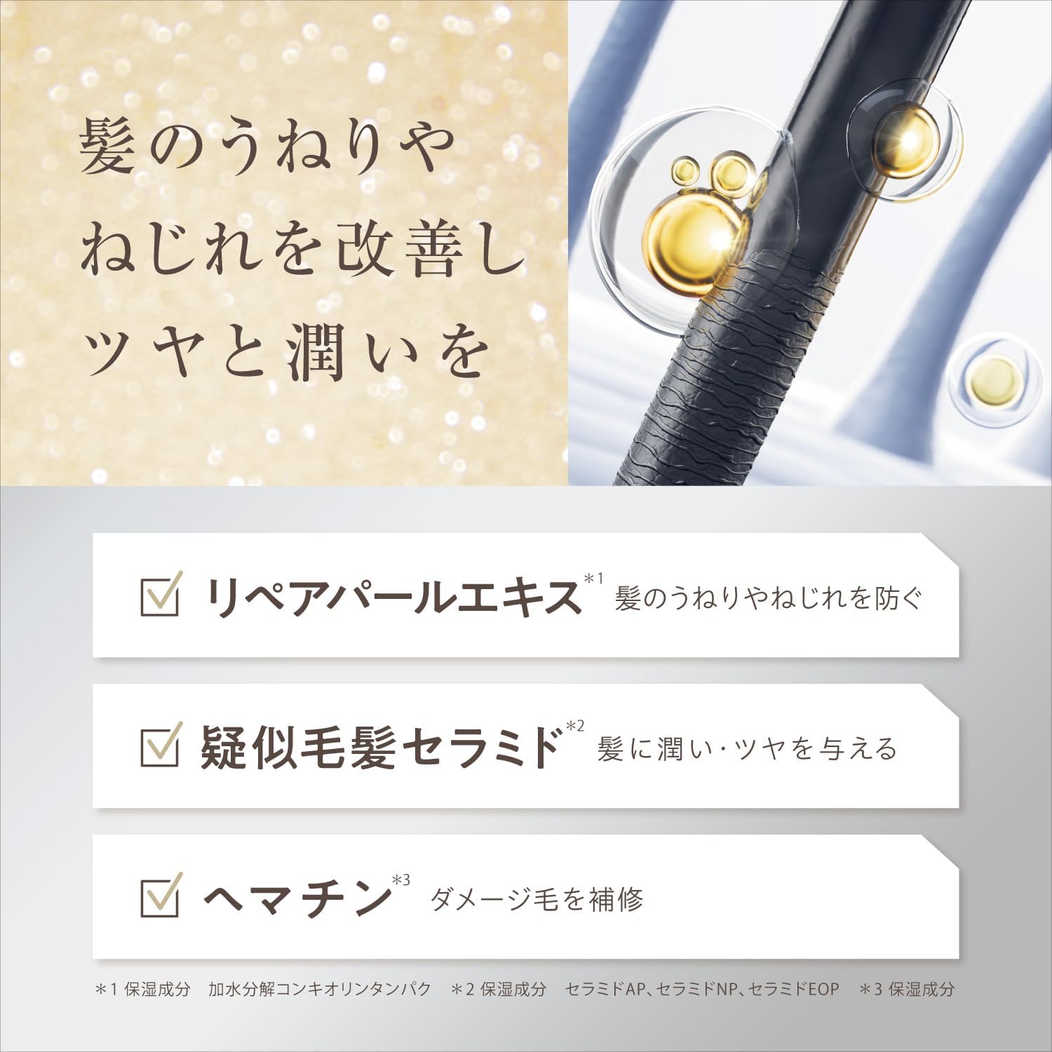 product name