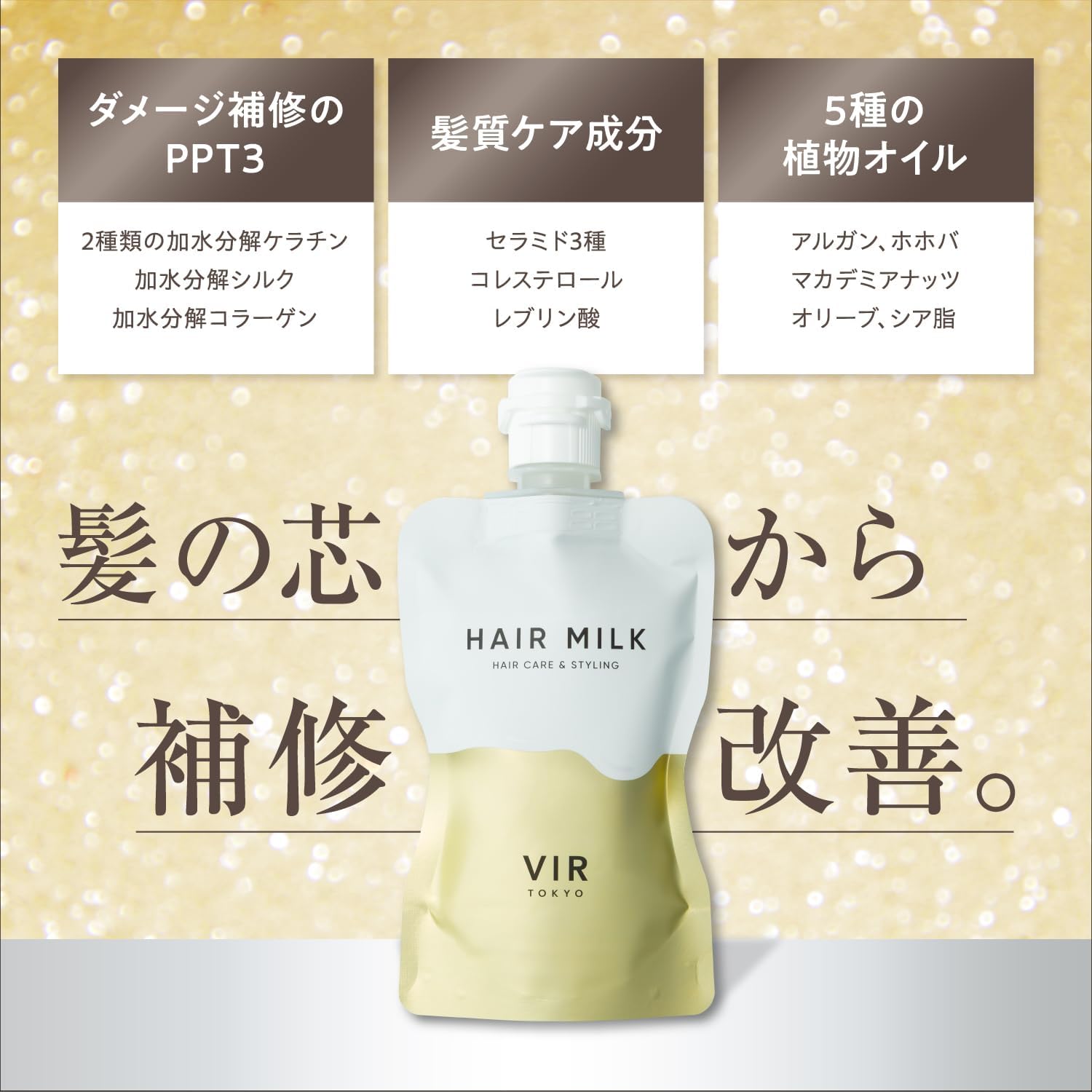 product name
